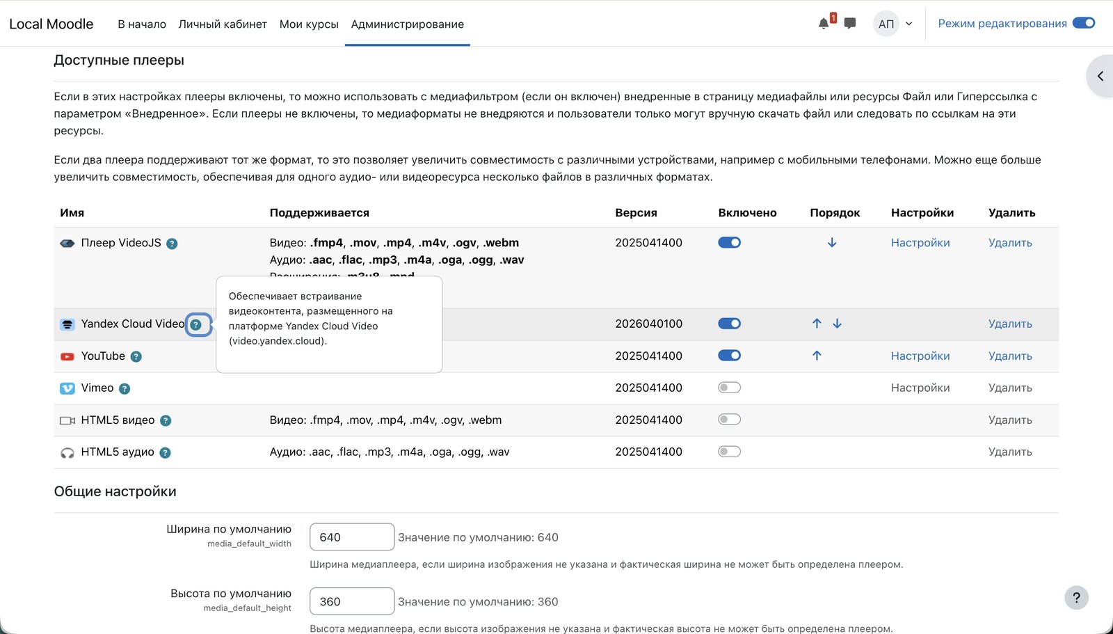 Yandex Cloud Video